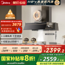 美的（Midea）【蒸汽洗AK7PRO】抽油烟机家用28风量顶侧一体自清洁高温蒸汽洗齐平橱柜变频吸脱排烟机