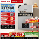 林内（Rinnai）【小蛮腰Max】16L燃气热水器【家电国家补贴15%】 水伺服恒温 0.5℃调温 16GD72(JSQ31-GD72)