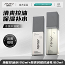 加利古水乳套装控油清爽不油改善肌肤干燥清洁保湿补水男士情人节礼物 控油水乳