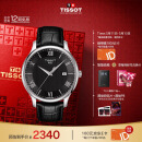 天梭（TISSOT）龚俊同款 俊雅系列腕表 皮带石英男表 T063.610.16.058.00
