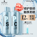 施华蔻专业专属修护洗发水1L+护发素1L+压泵*2蓬松柔顺控油滋润泽护发洗护