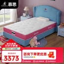 慕思（de RUCCI）爱迪奇 青少年单双人席梦思进口乳胶弹簧床垫(粉色)1500*2000