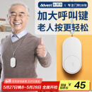 海得曼（advent）G-313H无线门铃智能家用门铃老人呼叫器家庭老年人病床床头呼叫器