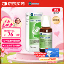 【原研进口】仙璐贝 欧龙马口服滴剂50ml/盒 儿童/成人鼻窦炎鼻塞通鼻过敏性鼻炎0激素春季出行柳絮过敏