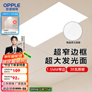 欧普（OPPLE） 集成吊顶led 铝扣板天花板格栅平板灯嵌入式厨房灯厨卫灯 锦悦【1.5mm极窄边】24瓦-30x60 防潮防锈抗油污
