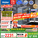 海尔（Haier）鲜活水promax小红花净水器家用RO反渗透厨下式瞬时1400G大流速直饮机8年进口膜母婴直饮国家补贴
