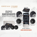 漫步者汽车音响改装6.5寸逸致套餐6喇叭GF651E+DSP+4门隔音音响改装升级 前套GF651E+S651E+DSP+4门隔音