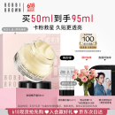 芭比波朗（Bobbi Brown）妆前柔润底霜橘子霜保湿隔离妆前乳50ML隔离霜  520礼物
