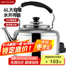 美厨（maxcook）电水壶 304不锈钢烧水壶 6L加厚中式鸣音 防干烧TB-Z26