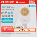 康乐保特舒5985一件式造口袋 平面肠道造瘘袋 30片/盒 医院同款