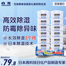 白元（HAKUGEN）除湿盒 回南天神器家用除湿防潮包干燥剂450ml*12盒