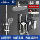 九牧（JOMOO）精铜加厚四档淋浴花洒洗澡卫浴沐浴淋浴增压花洒套装家用花洒全套 电镀银-四档圆形-冷热花洒 不包安装(提供视频)