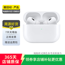 Apple AirPods Pro 2 二手苹果无线蓝牙耳机耳麦 主动降噪 第二代 整机 磁吸无线充电