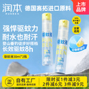 润本（RUNBEN）驱蚊液防蚊喷雾30ml×2支便携式儿童驱蚊虫叮咬花露水20%派卡瑞丁