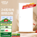 欧普（OPPLE） 集成吊顶led 铝扣板天花板格栅平板灯嵌入式厨房灯厨卫灯 PC防锈边框【新明阁24瓦白光】 防潮防锈抗油污