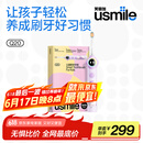 usmile笑容加儿童电动牙刷 数字牙刷 Q20流光紫 适用3-15岁 学生礼物 生日礼物 儿童礼物 父亲节礼物