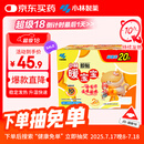 暖宝宝小林制药暖贴即贴20片20周年礼盒装暖身降温防寒保暖贴暖腰暖腹