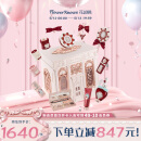 花知晓 草莓丘比特allin大礼盒彩妆套装送女友520情人节生日礼物