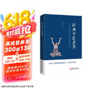 经典中医启蒙 一个中医眼中的生命、健康与生活 《儿童健康讲记》作者李辛医师的力作  京东618活动