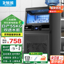 北极熊（BEIJIXIONG）制冰机商用奶茶店小型40-400KG大型桶装水制冰器KTV吧台冰块制作机全自动制冰机 【中小型款】36颗丨产55KG丨两用款