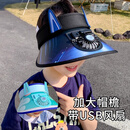 无（booroola）日本进口带风扇儿童遮阳帽男童夏季防晒女孩户外春 深蓝色【USB可充电风扇】加大帽檐 均码 2-12岁【帽围48-54cm】