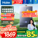 海尔（Haier）【K系列KL7】16升燃气热水器天然气5A一级恒温 TSI增压大水量【国家补贴15%】一级静音 以旧换新