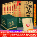 盗墓笔记南派三叔全套正版 盗墓笔记 典藏纪念版全套9册【赠礼盒+超大手札本】