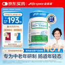 Life Space益倍适成人中老年益生菌胶囊300亿活菌60粒/瓶澳洲进口【常青瓶】