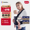 bebebus腰凳婴儿背带前抱式抱娃神器减震四季通用儿童背婴带 轻享家
