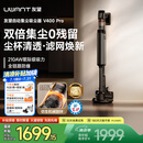uwant友望吸尘器V400Pro 超强大吸力自集尘洗【双倍集尘0残留 全链防缠绕】抑菌家用无线手持扫地除螨仪