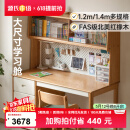 源氏木语儿童家具儿童学习桌全实木多功能书桌书架一体桌作业家用中小学生写字书桌 1.4米儿童书桌+1.38米上架