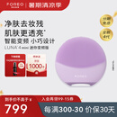 斐珞尔（FOREO）露娜电动洗脸仪LUNA 4 mini高效深层清洁净透洁面仪APP调控洗脸神器送老婆 仙境紫