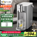 小熊（Bear）即热式饮水机 自动烧水一体机 家用加热直饮机 桌面台式不锈钢熟水机 钢钢好YSJ-E40T8-P02