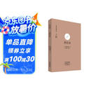 碧岩录·中国禅宗典籍丛刊