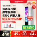 有道词典笔A7Pro 【国家补贴】点读笔小学初中高中同步全科英语学习神器 电子词典翻译笔便携式学习机 