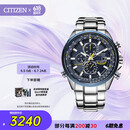 西铁城（CITIZEN）手表男日韩表蓝天使光动能电波钢带商务520情人节礼物AT8020-54L