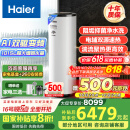 海尔（Haier）空气能热水器300升热泵全变频超一级能效电辅80℃高水温WIFI智控以旧换新 KF300-N7U1（6-10人）