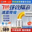 立邦隔音棉阻尼片下水管卫生间管道吸音棉消音110型（ 2cm厚*5m）套装