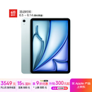 Apple/苹果【国家补贴】iPad Air 11英寸 M3芯片2025年款 平板电脑 (256GB WLAN版)蓝色