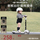 贝易（BEIE）至尊滑板车 1-14岁儿童溜溜车可滑可折叠加宽踏板宝宝礼物 云母灰