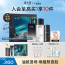 溪木源男士护肤品套装洗面奶水乳控油清爽补水生日礼物送男朋友