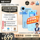 有道【重磅新品】AI听力宝E7Pro 128G英语听力随身听磨耳朵英语学习神器英语宝听说宝熏听复读学习机