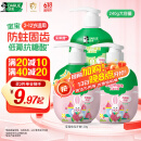 DARLIE好来(原黑人)按压儿童牙膏套装2-3-6-12岁苹果+草莓240g 含氟防蛀