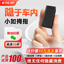 ETCSP2025款拇指款智能无卡etc设备隐藏式高速95折无服务费微信扣费