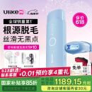 Ulike ME【2025全新系列】蓝宝石冰点脱毛仪女士剃毛器私处大学生 【国补立减15%】ME精灵蓝