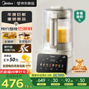 美的（Midea）破壁机家用 安睡营养科技 变频轻音可拆洗全自动预约巴氏除菌豆浆机3-4人用 金榜FC12【国家补贴】