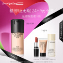 M.A.C【代言人丁禹兮同款】魅可全新升级无瑕粉底液持久#N12 生日礼物