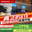 老板（Robam）【防干烧+双边定时】【搭配E1烟机】51B0A天然气燃气灶5.2kW灶具家用以旧换新国家补贴猛火灶
