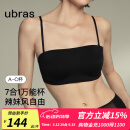 ubras虞书欣同款25年新无痕妥妥杯肩带抹胸防滑透气大小胸内衣隐形文胸 黑色 M A75/B75/C75