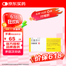 原研进口[力奥来素] 巴氯芬片10mg*30片/盒